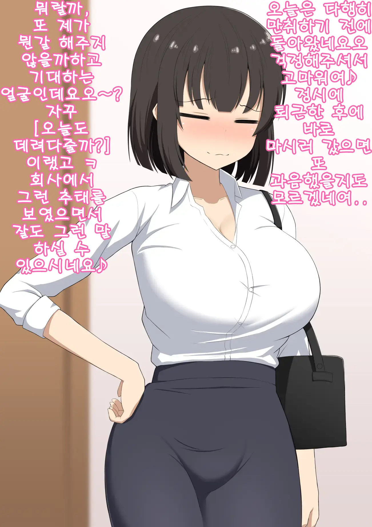 Senpai Datta Anata Wa Watashi No Buka De Omocha | 선배였던 내가 이젠 후배이자 장난감